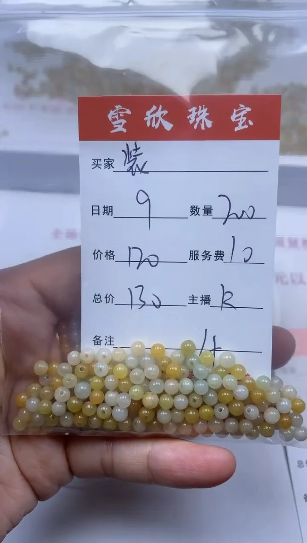 【闪购商品】翡翠颈饰未镶嵌雪欣散珠定制diy