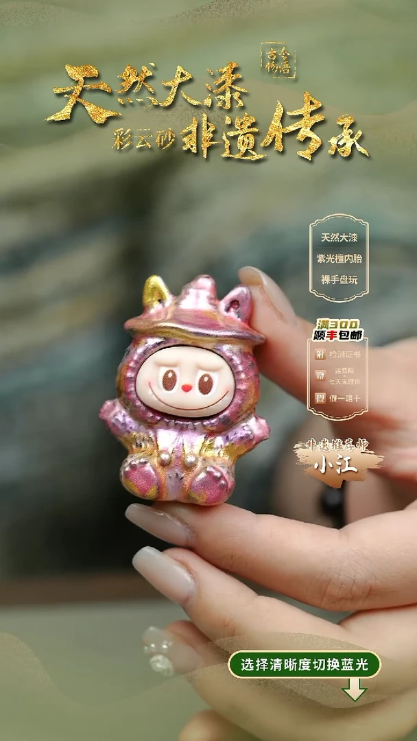 大漆海天霞娃娃挂件 非遗大漆