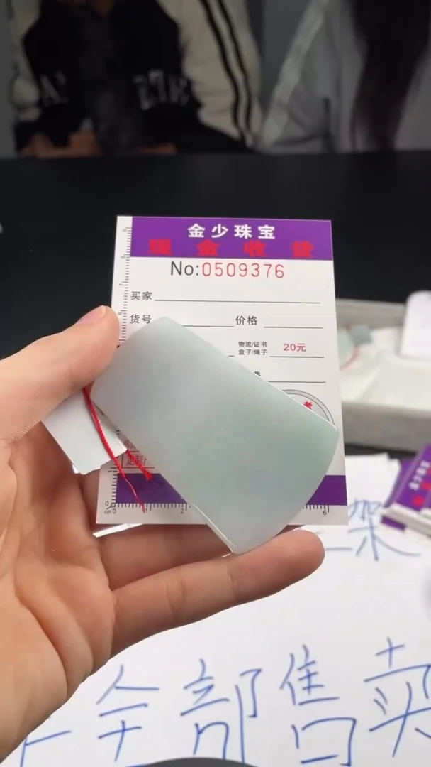 【闪购商品】定制翡翠未镶嵌毛货定制