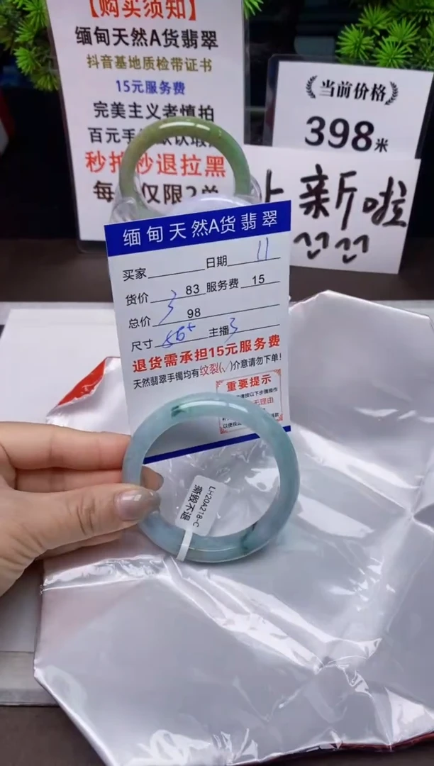 【闪购商品】翡翠手镯未镶嵌11天然A货缅甸翡翠需包容完美主义慎拍