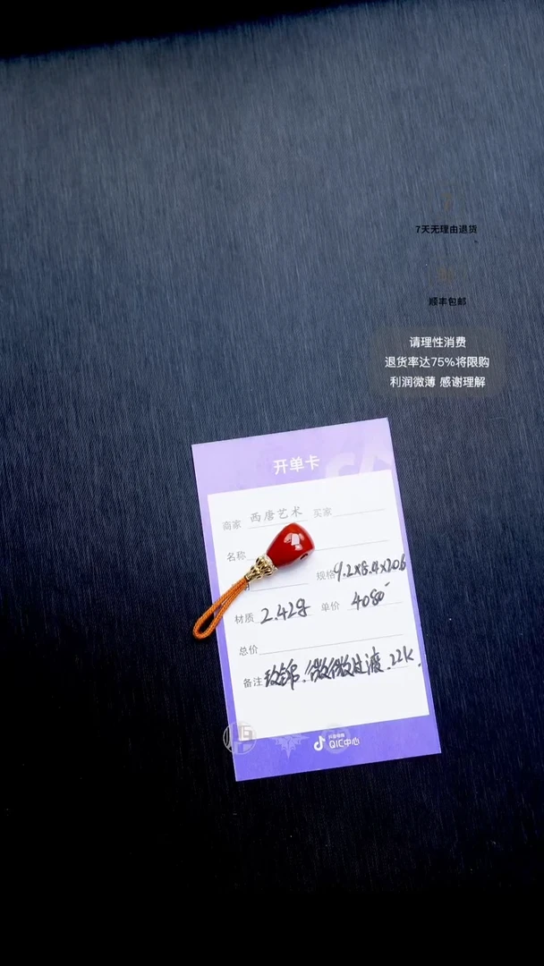 未镶嵌三通南红玛瑙242