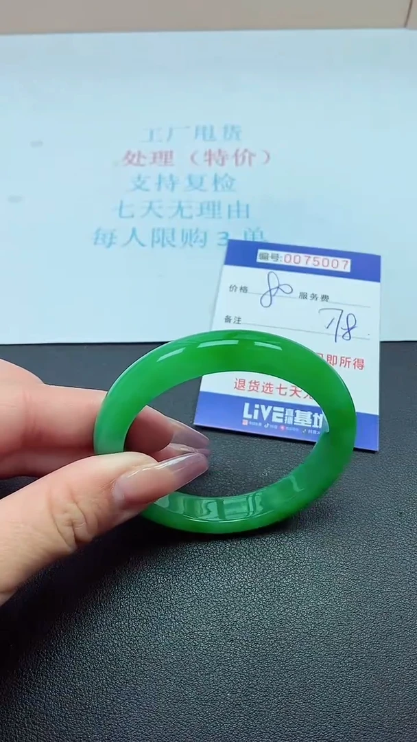 饰品以实物为准0075007