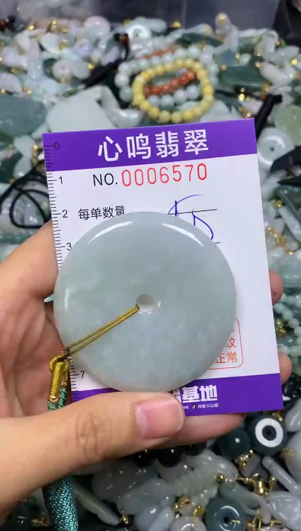 【闪购商品】翡翠颈饰未镶嵌闪购006570