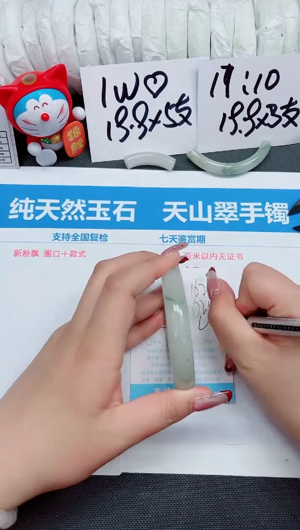 【闪购商品】石英质玉手镯未镶嵌162