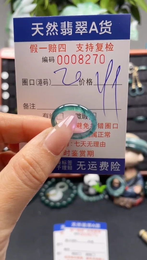 未镶嵌戒指翡翠20*8270
