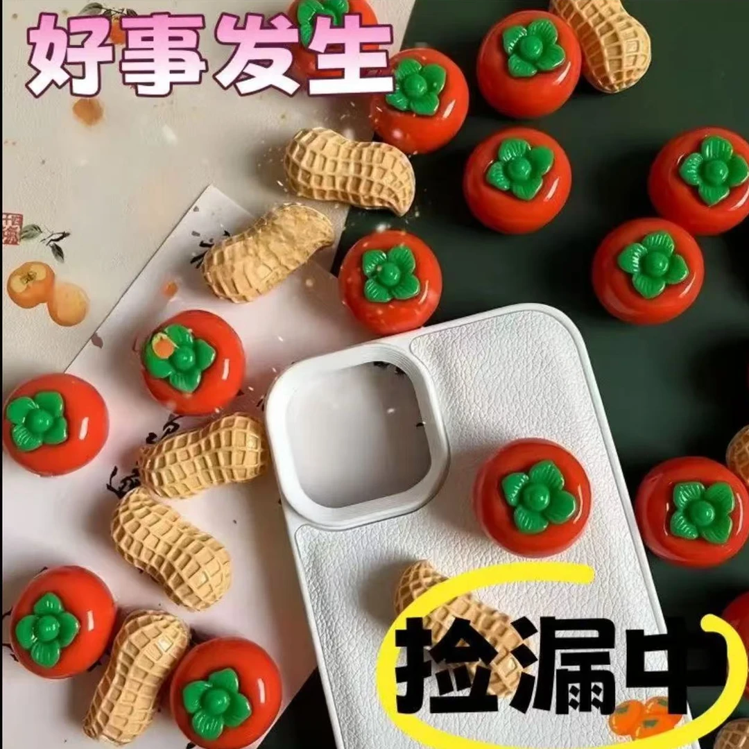 【好柿花生】中控台装饰新款柿子花生装饰显示屏幕汽车摆件车载摆件