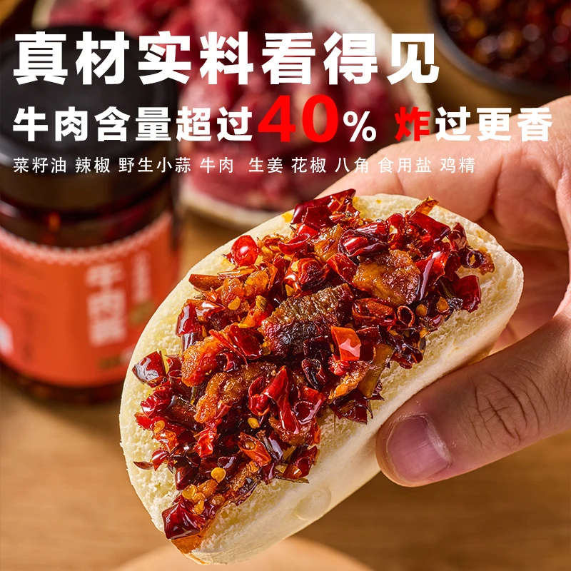 【吉酱伴】小蒜牛肉酱拌饭拌面下饭酱牛肉酱生新鲜食材正宗辣椒酱