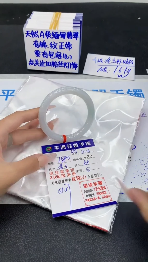 未镶嵌手镯翡翠1