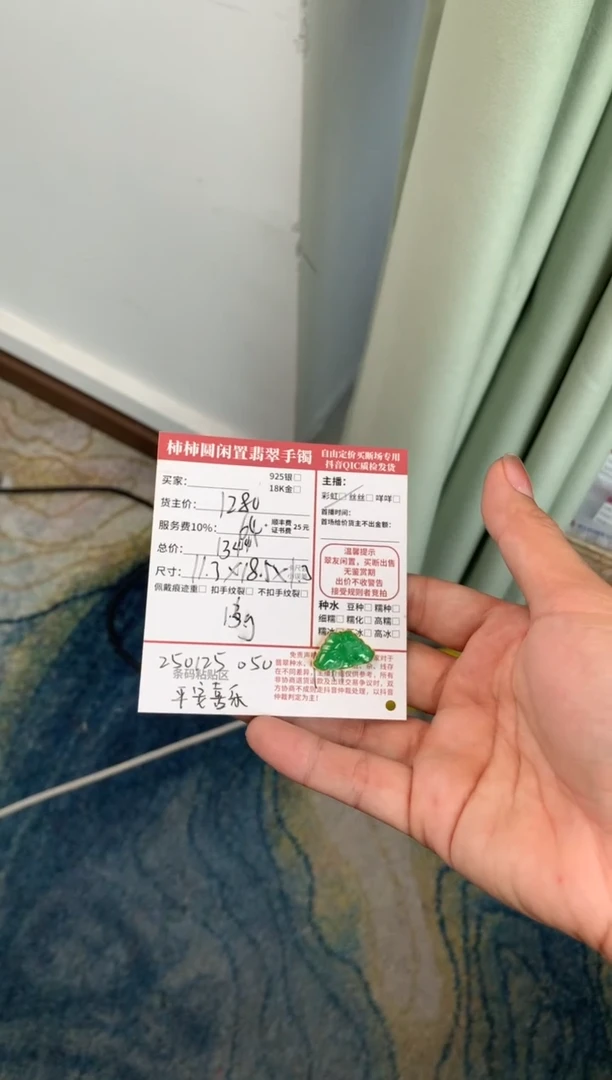 【闪购商品】翡翠颈饰18K金镶嵌250125050