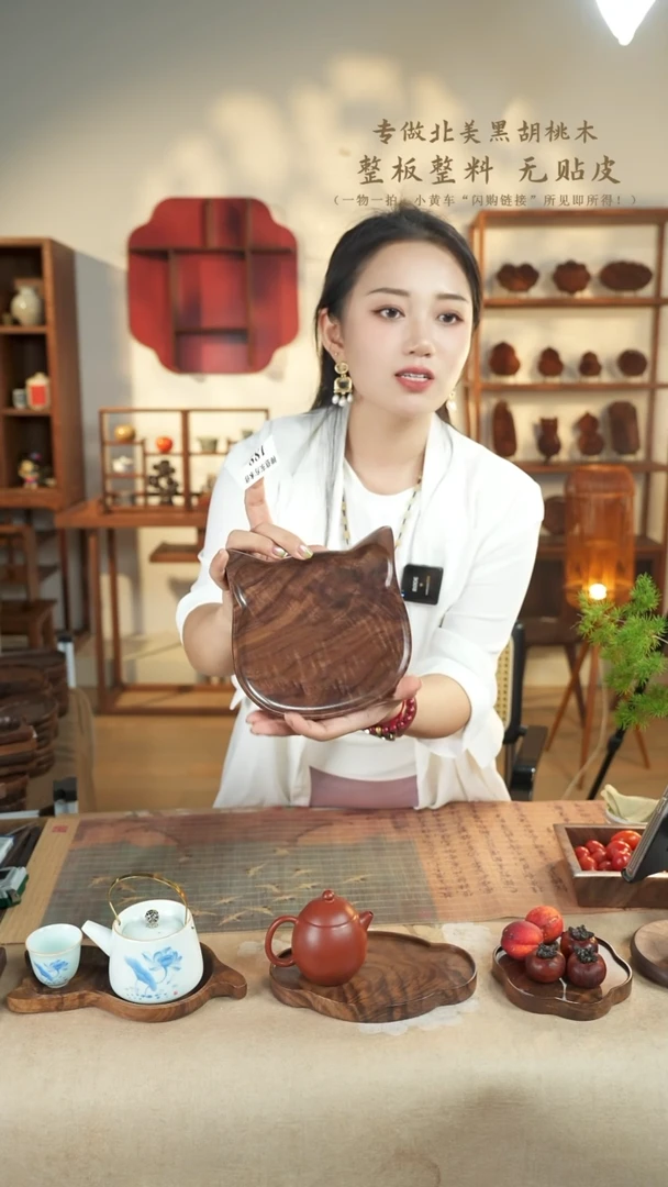 北美黑胡桃木茶盘188