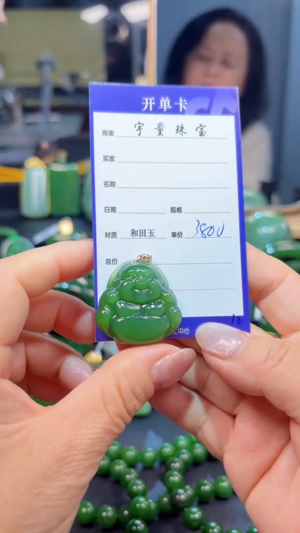 【闪购商品】和田玉（碧玉）吊坠(赠链)18K金镶嵌1