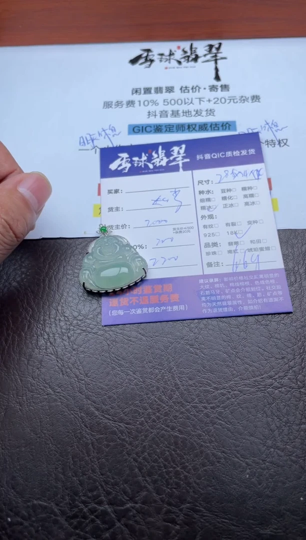 颈饰18K金镶嵌翡翠19021017013