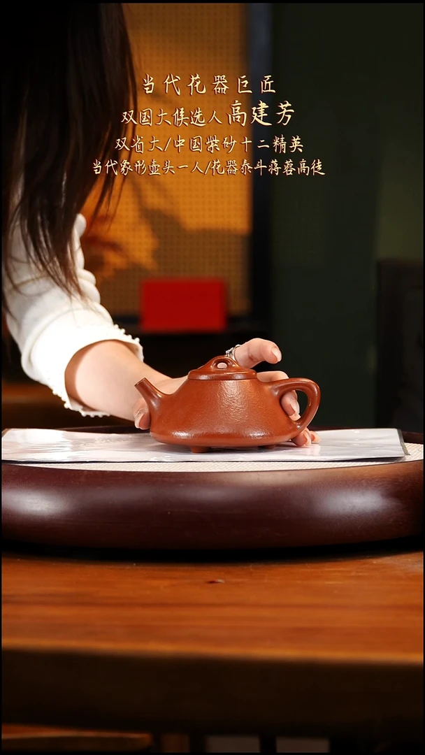 GJF72龙山朱砂子冶石瓢220cc光