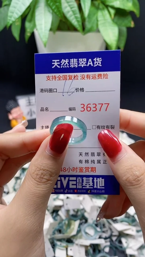 翡翠戒指未镶嵌天然A货翡翠6377