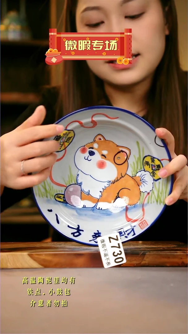 其他WZ730陶然集器瓷器