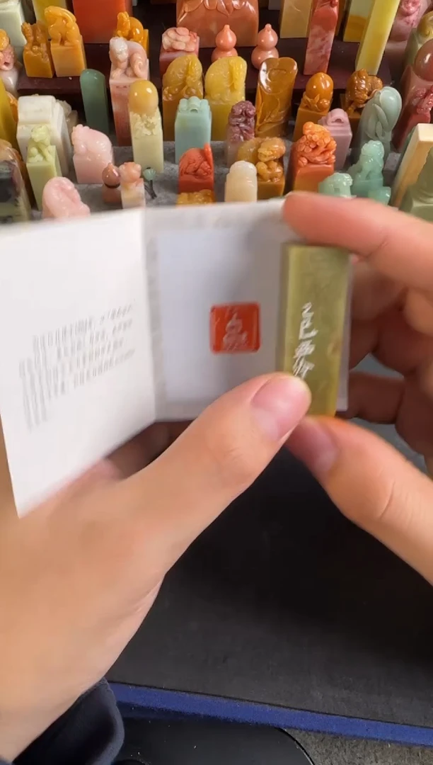 寿山石印石编号编号9317