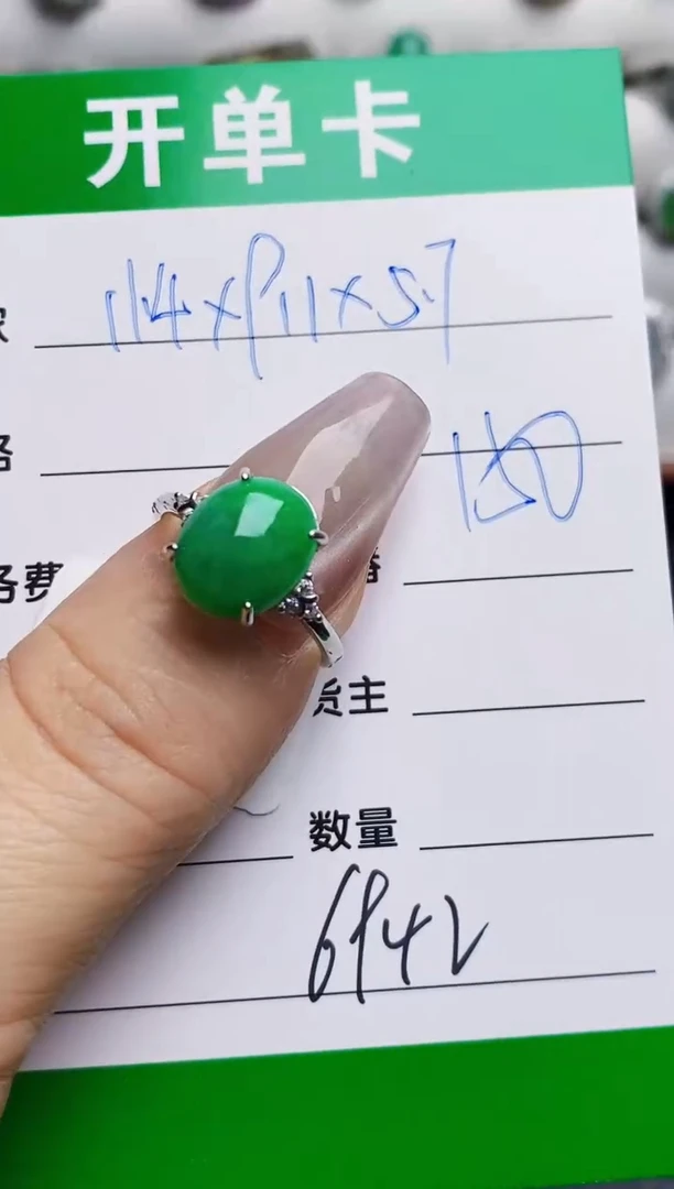 银S925镶嵌戒指翡翠6942