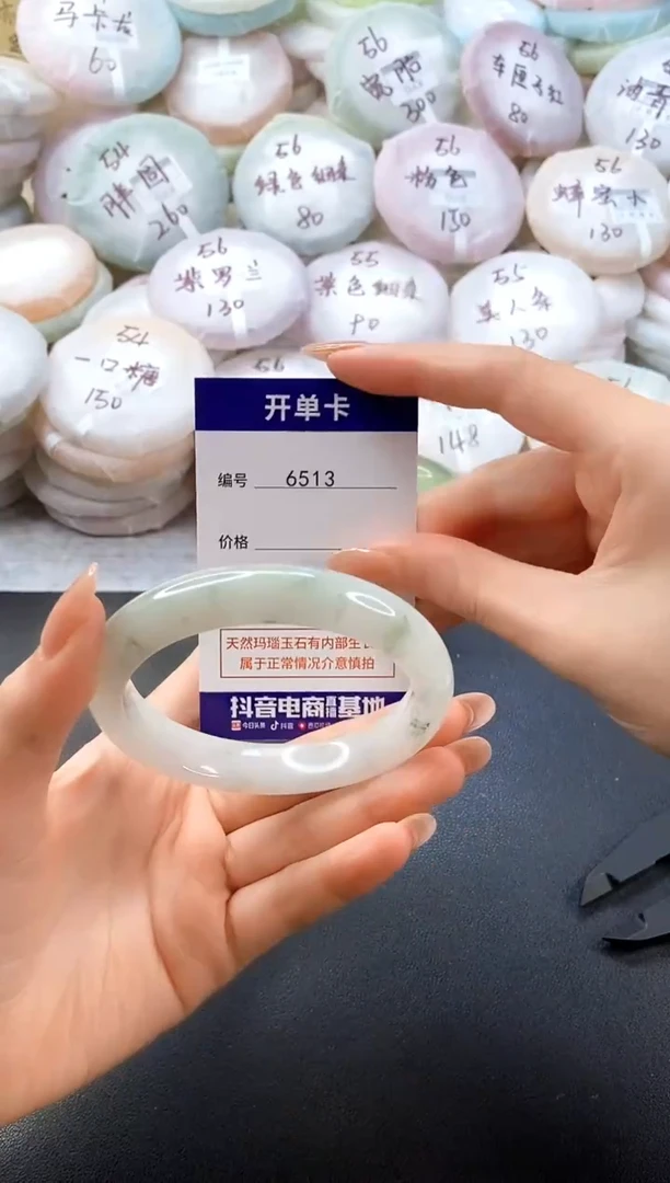 手镯玛瑙/玉髓未镶嵌6513圈口56