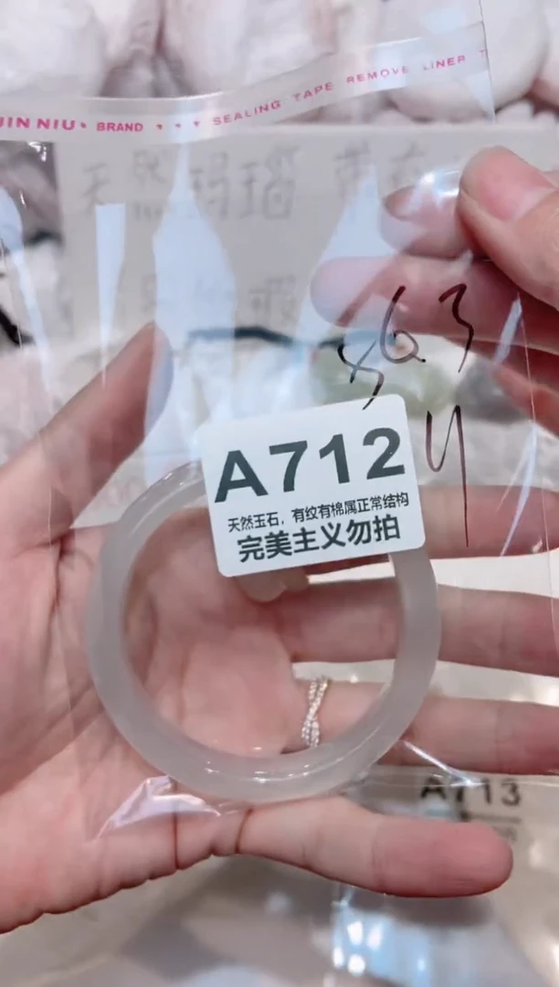 手镯玛瑙/玉髓未镶嵌56