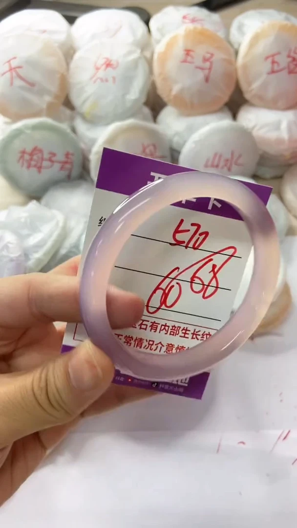 手镯玛瑙/玉髓未镶嵌570