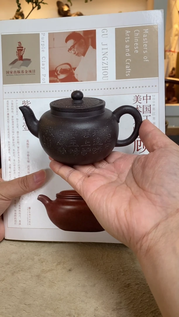 茶壶紫砂莲子  紫泥