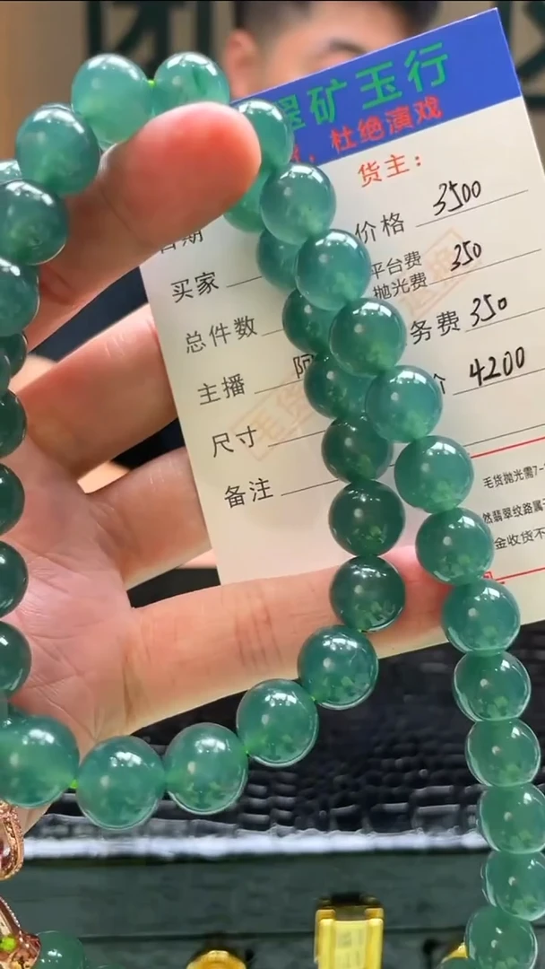 定制翡翠未镶嵌打**觉-毛货-不退不换-