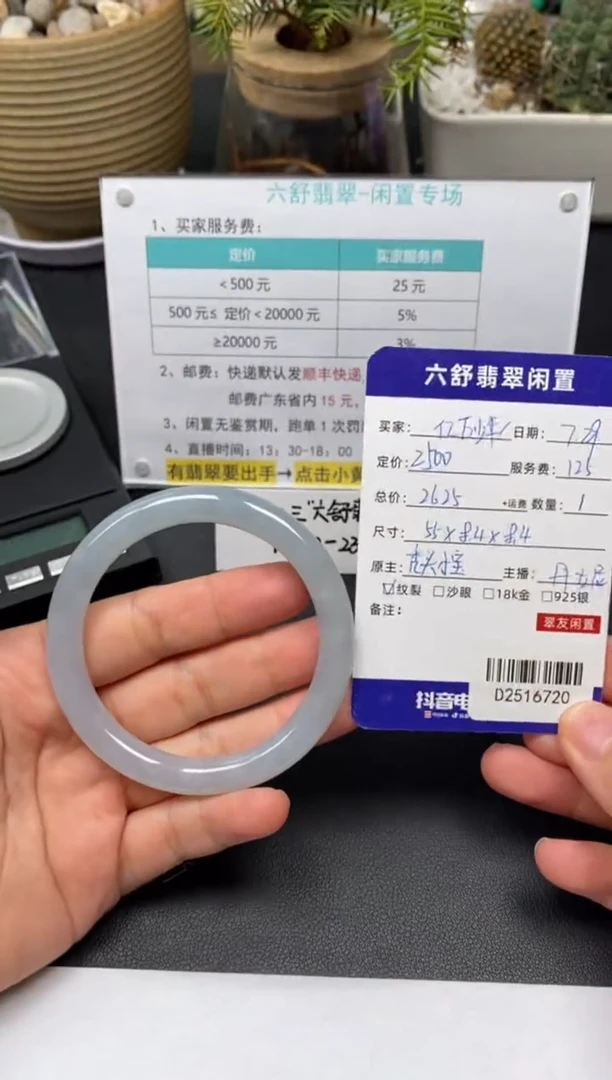 翡翠手镯未镶嵌?****梦D2516720