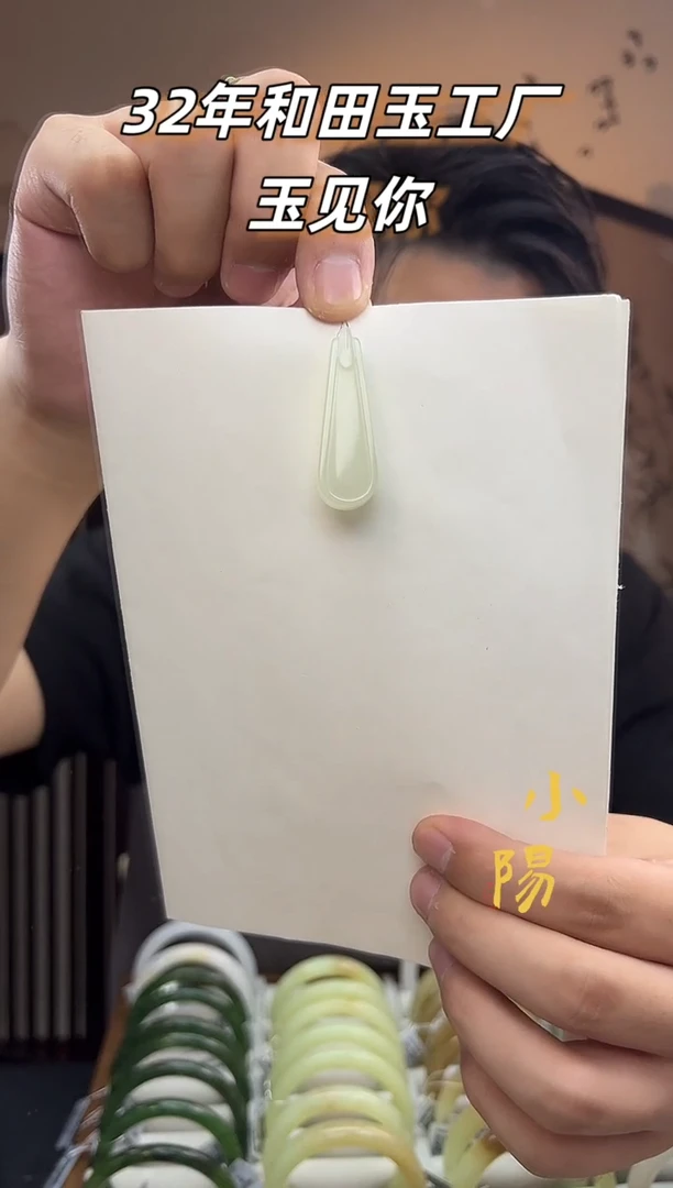 颈饰未镶嵌和田玉竹叶牌