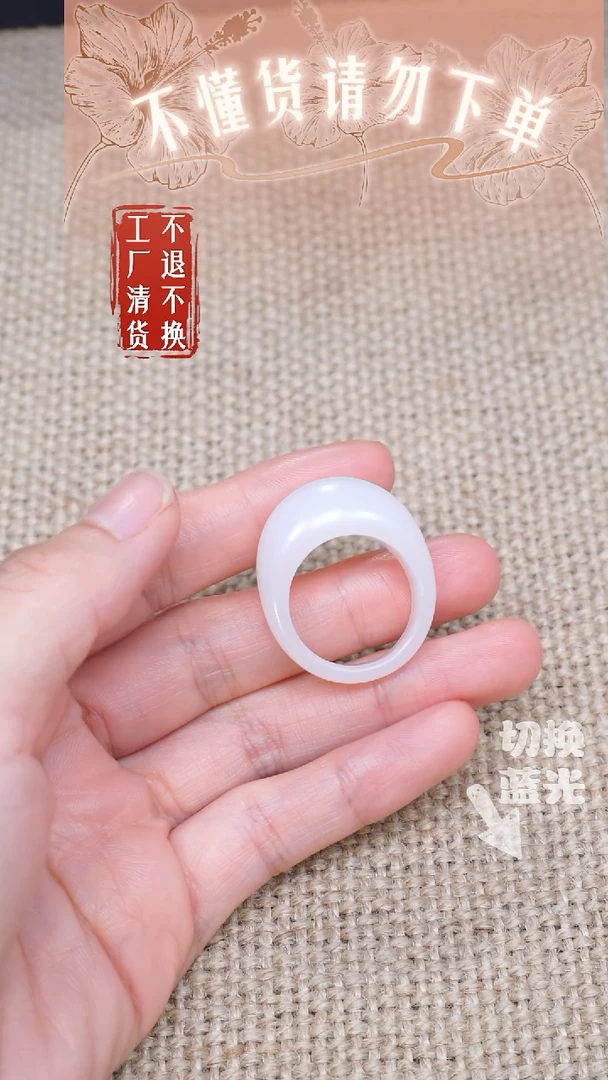 和田玉戒指未镶嵌77工厂抛货 不退不换