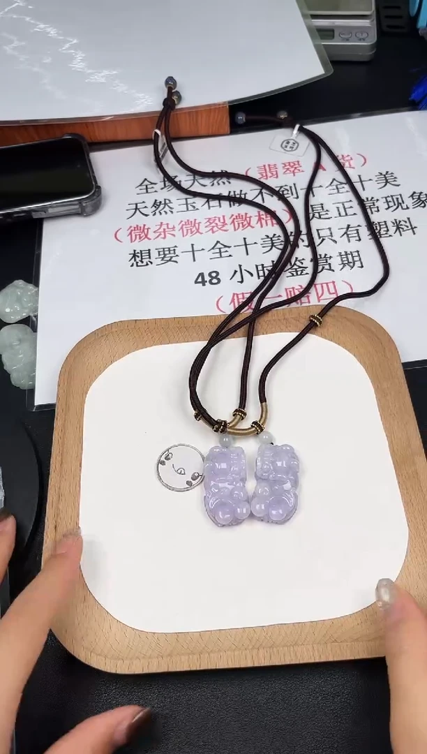 颈饰未镶嵌翡翠5Q057紫貔貅（一对）