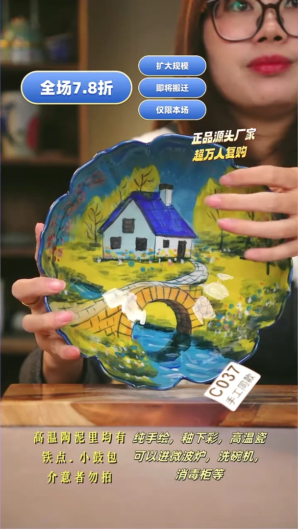 其他C037陶然集器瓷器
