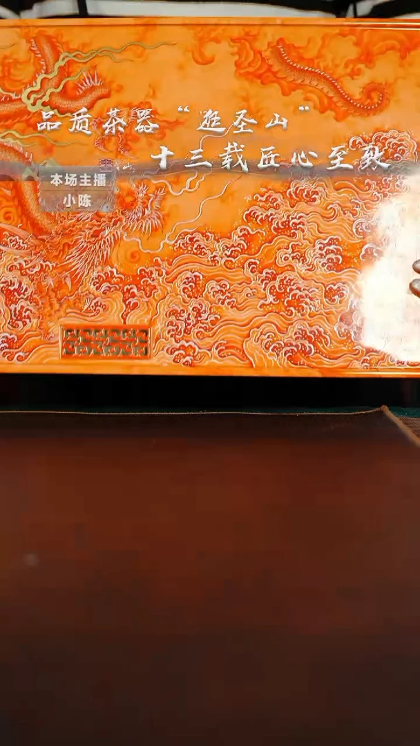 猫***a矾红宋韵飞龙茶盘