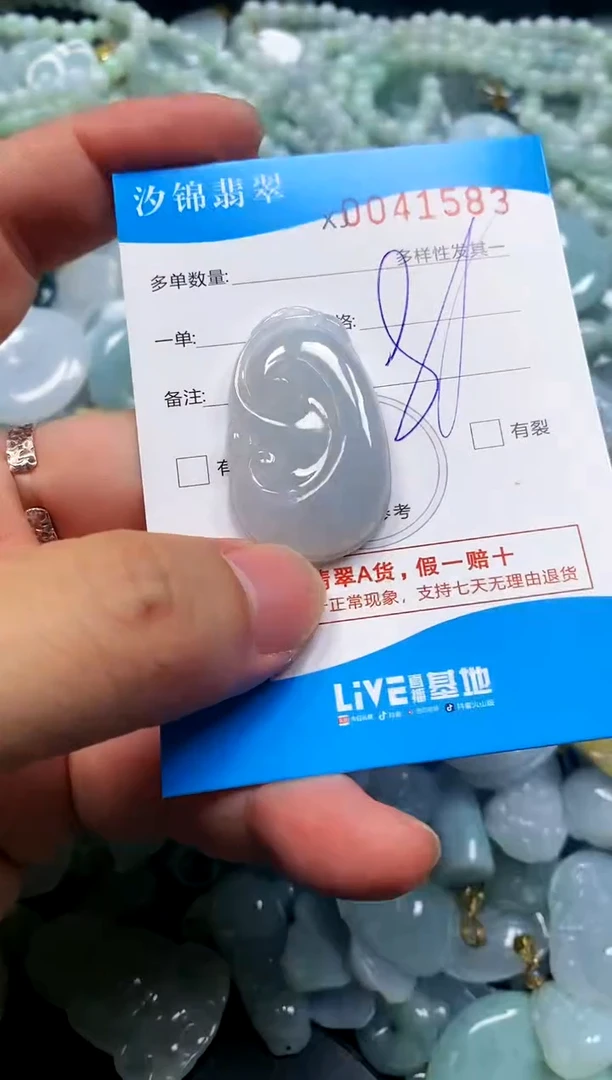 颈饰未镶嵌翡翠闪购商品0041583