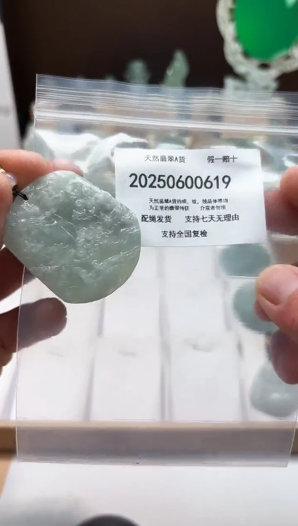 翡翠未镶嵌颈饰闪购商品8号店20025006006