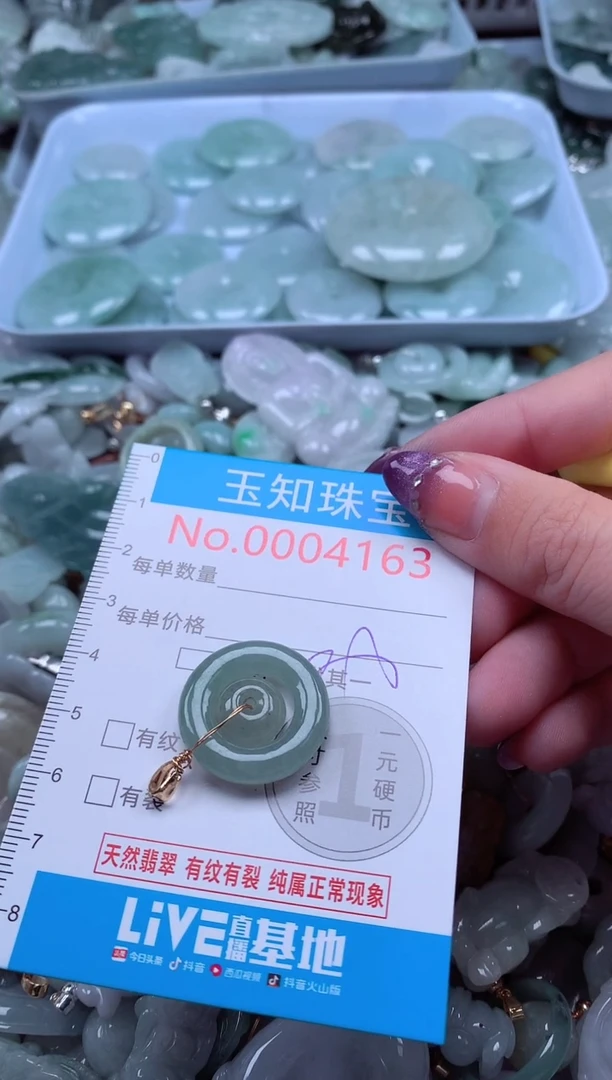 翡翠未镶嵌吊坠(不含链)4163