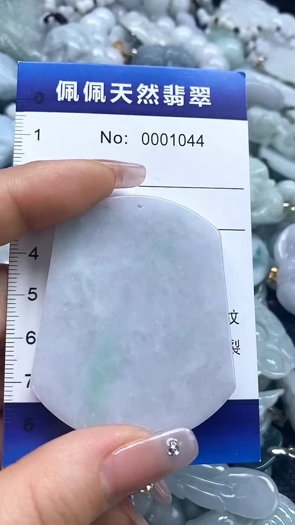 【闪购商品】翡翠吊坠(不含链)未镶嵌1044