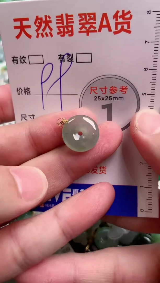 翡翠18K金镶嵌颈饰24000719