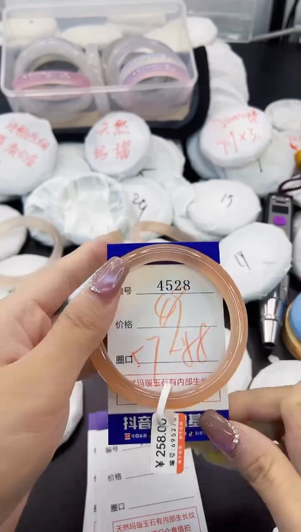 手镯玛瑙/玉髓未镶嵌4528