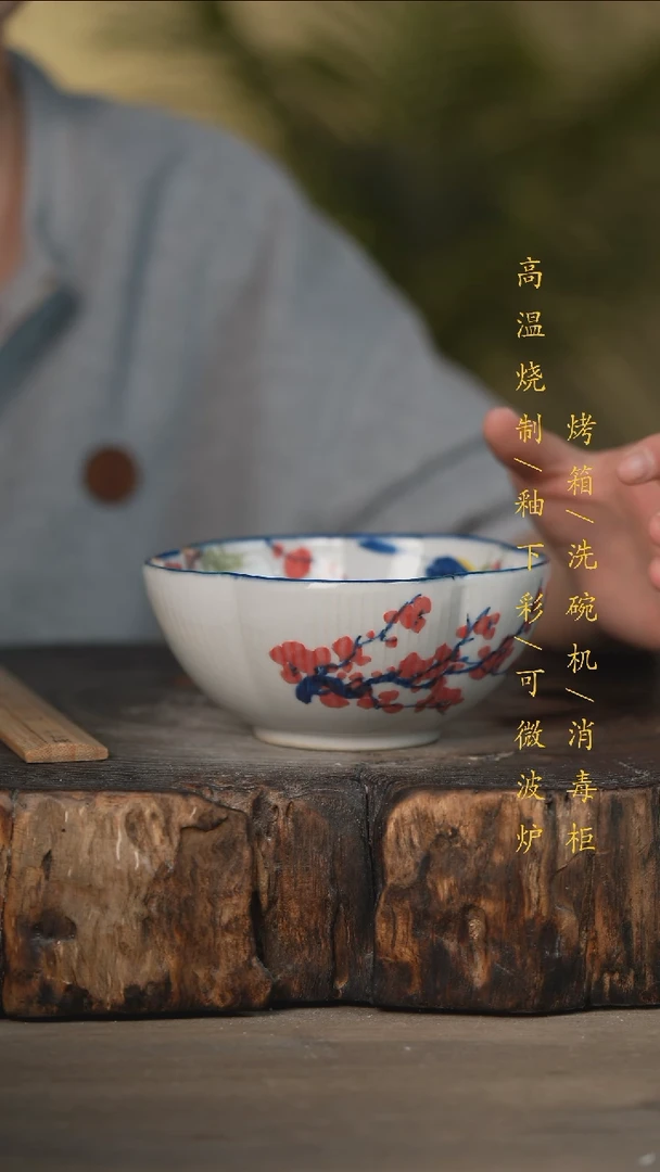 碗景德镇高温釉下彩可微波烤箱洗碗机