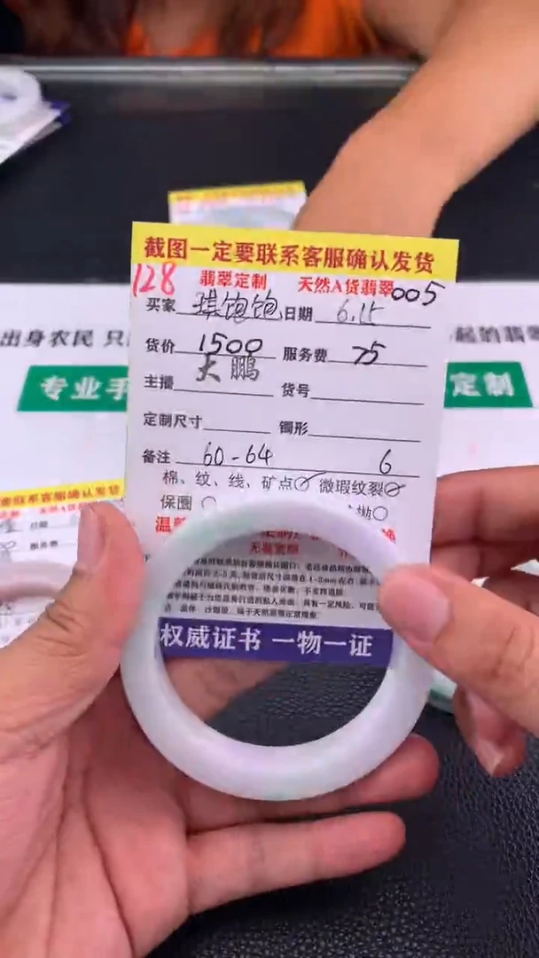 定制翡翠未镶嵌琪**_128#手镯定制链接