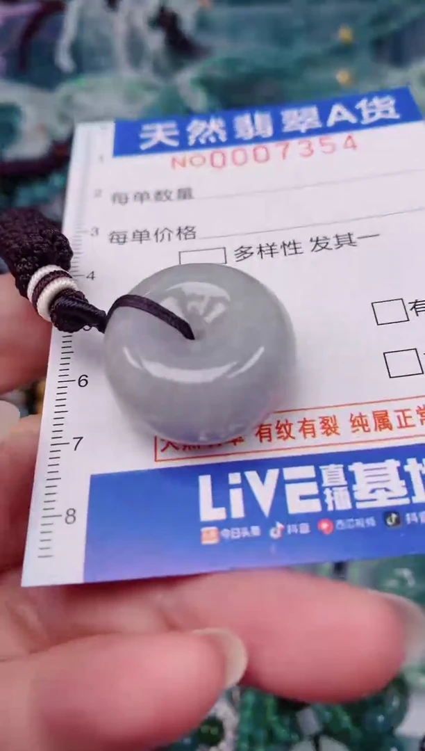 颈饰未镶嵌翡翠00007354