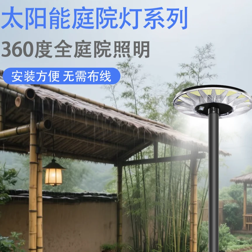 【大花瓣】太阳能家用路灯户外超亮太阳能太阳能路灯太阳能灯户外灯