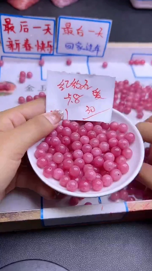 【闪购商品】菱锰矿（红纹石）散珠未镶嵌Y1017 8MM 30颗