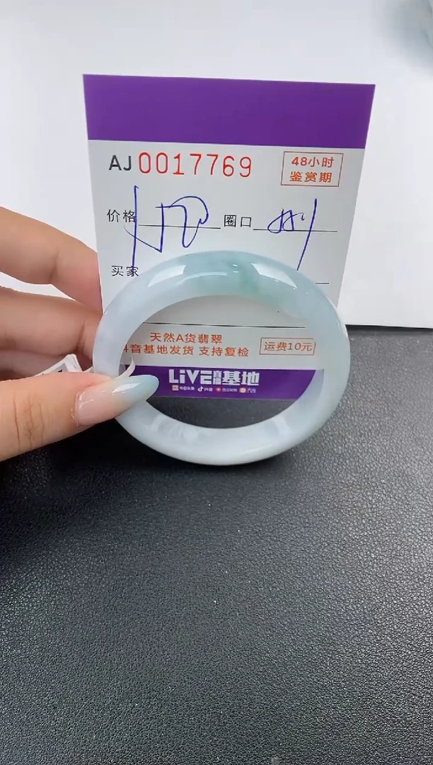 【闪购商品】翡翠手镯未镶嵌天然A货翡翠