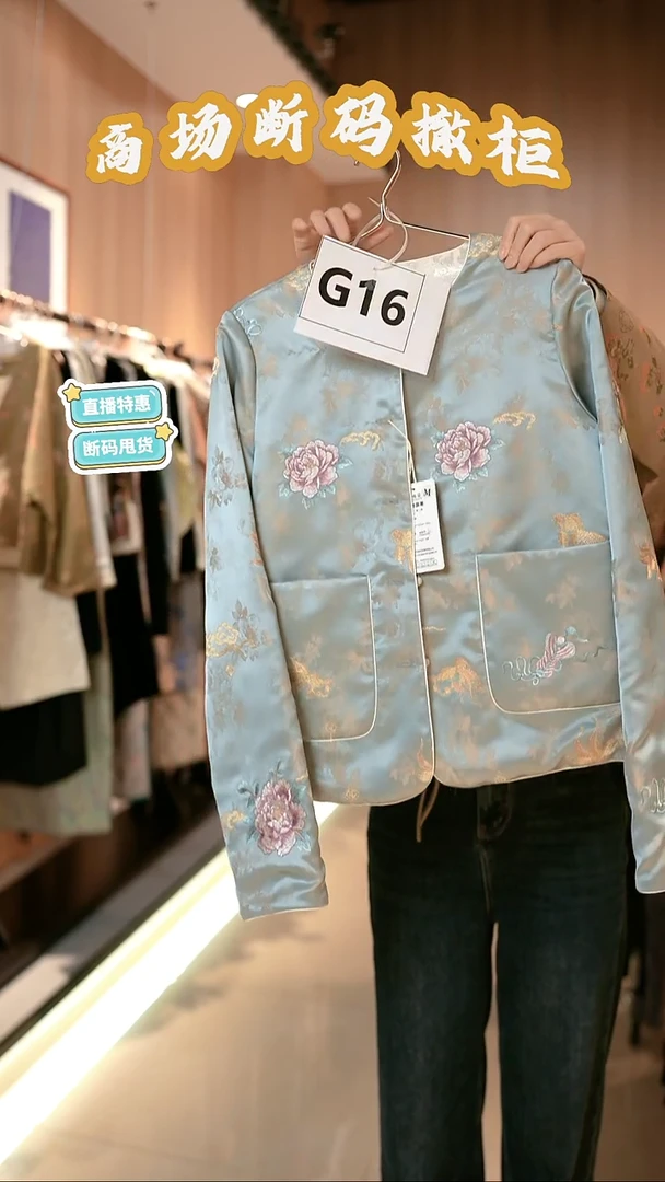 G16 M码 新中式国风WX