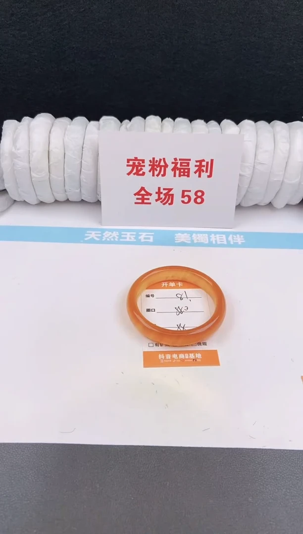 未镶嵌手镯石英质玉81