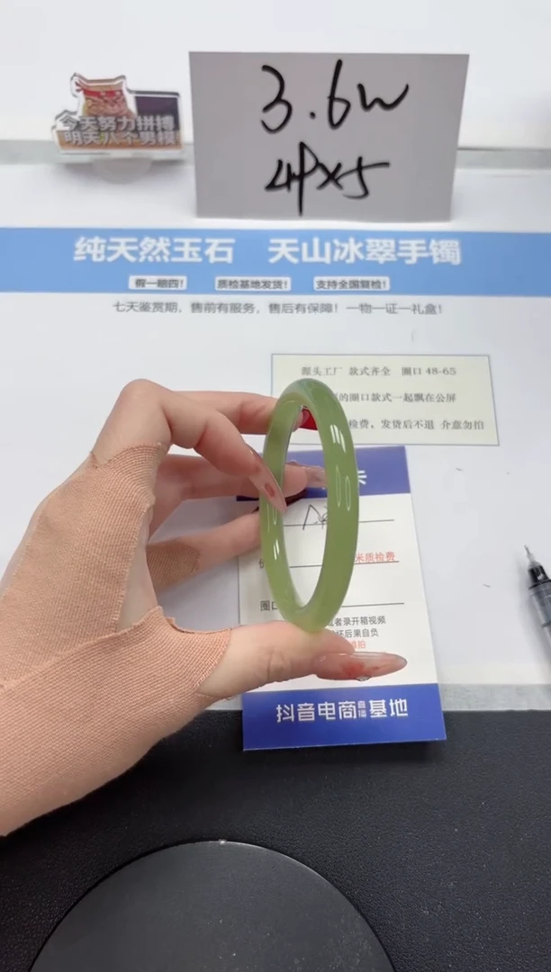 【闪购商品】石英质玉手镯未镶嵌A352-57.7