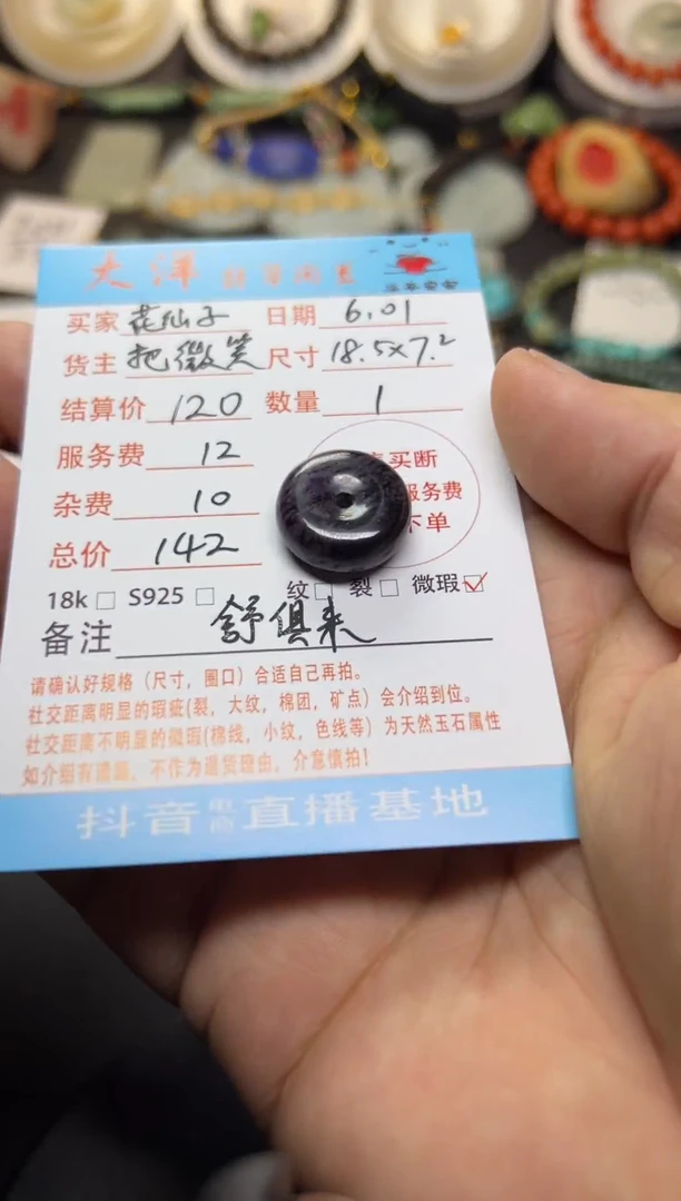 未镶嵌苏纪石（舒俱来）颈饰数据来平安扣尺寸18.5