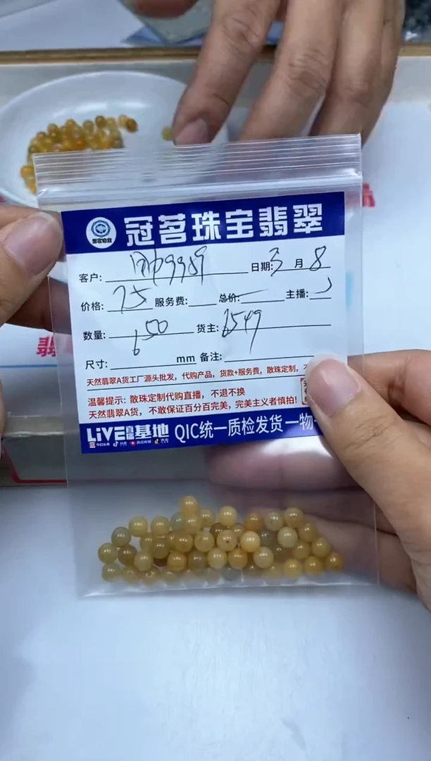 【闪购商品】翡翠手饰未镶嵌翡翠 黄翡散珠6mm