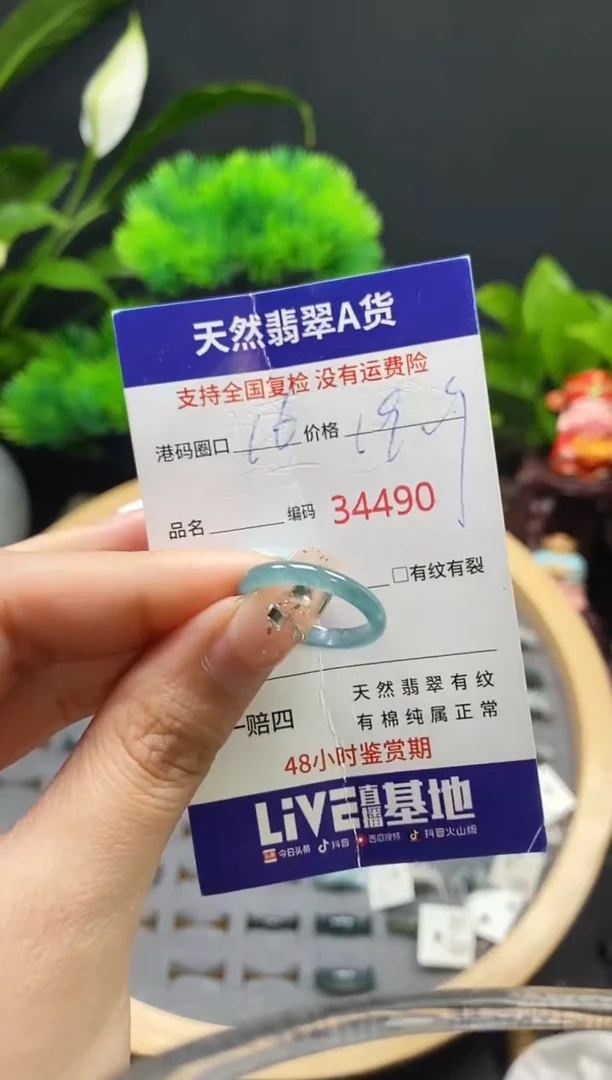 【闪购商品】翡翠戒指未镶嵌天然翡翠戒圈4490